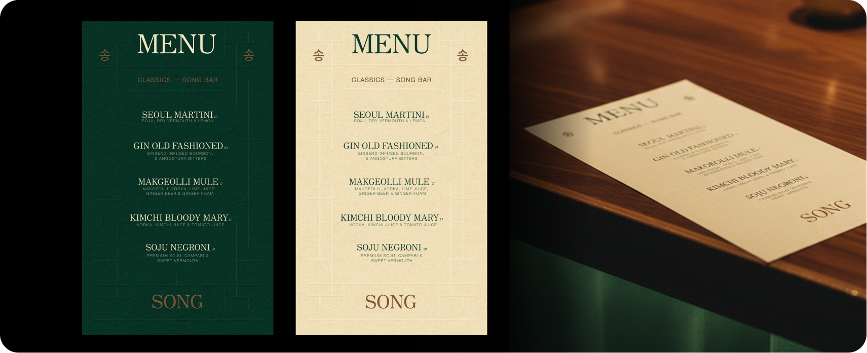 Song — branded merchandise and tableware extension of the identity